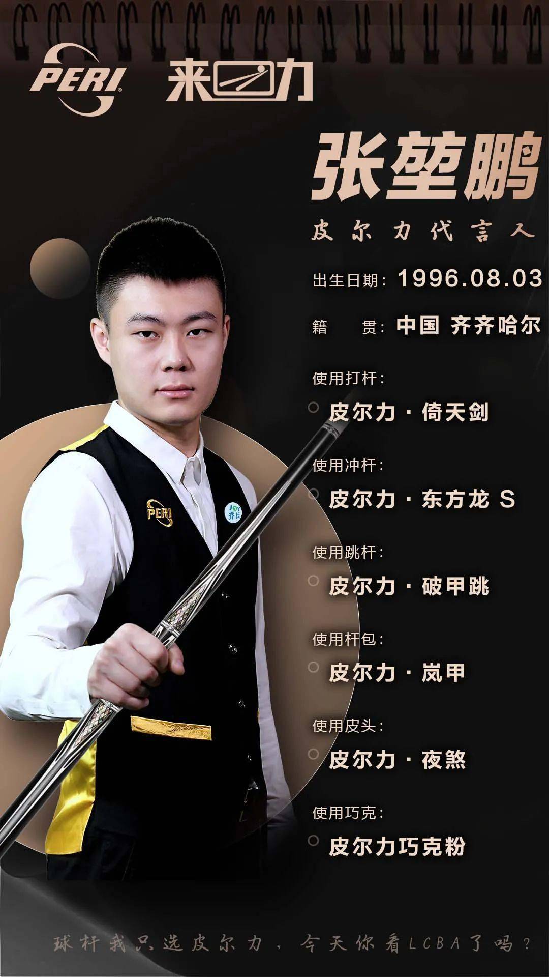 那么他的到 那么他的到