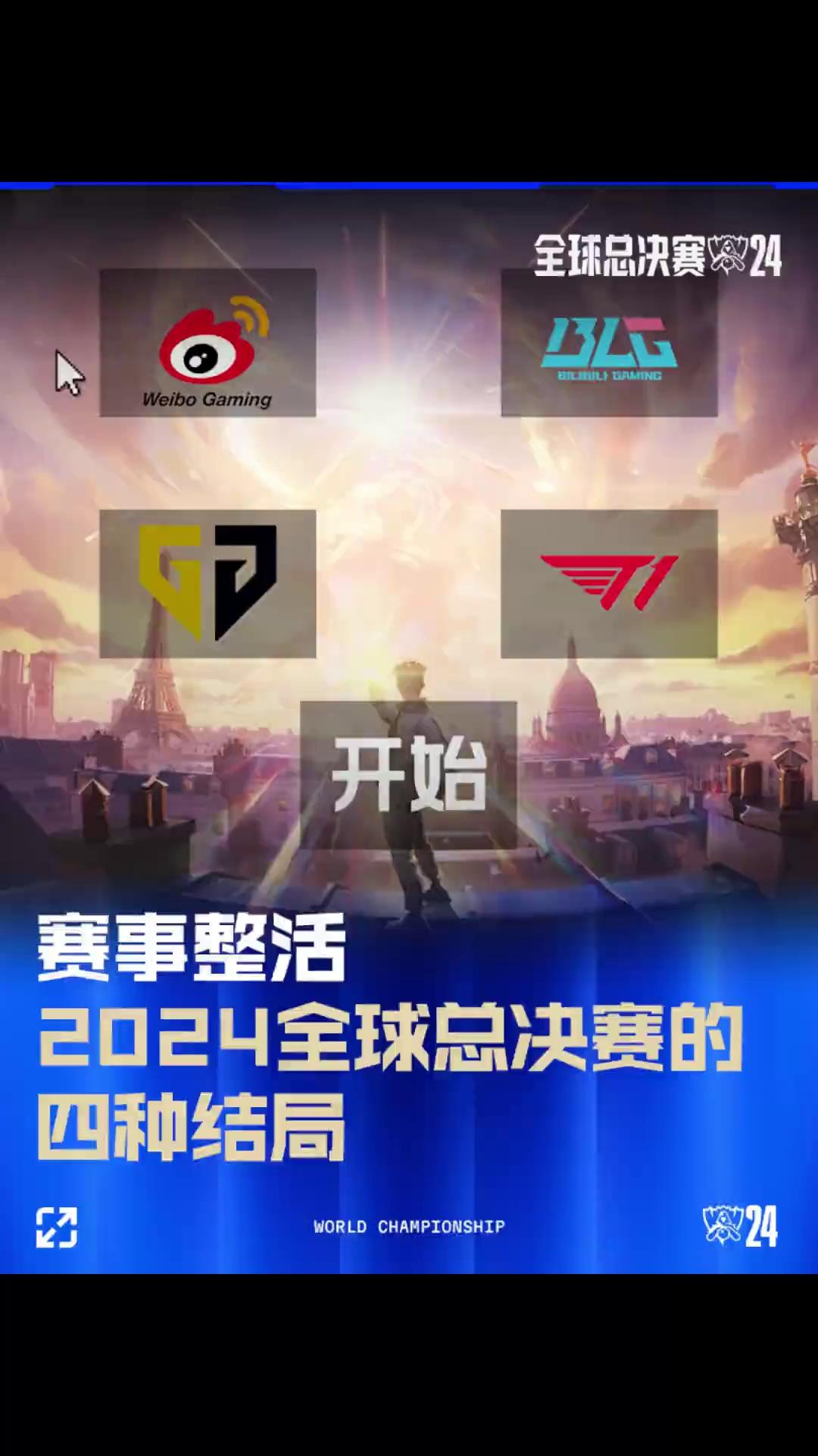 两点